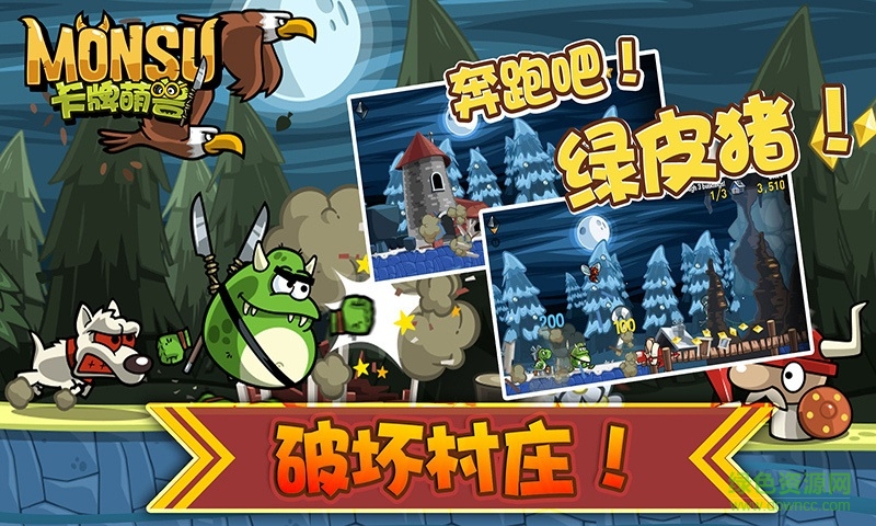 卡牌萌獸劍圣快跑內(nèi)購(gòu)版