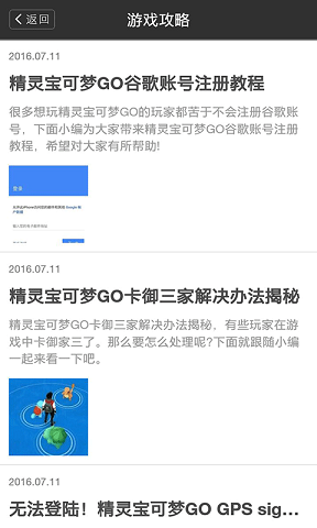 口袋妖怪go精靈大全 v1.0 安卓最新版 2