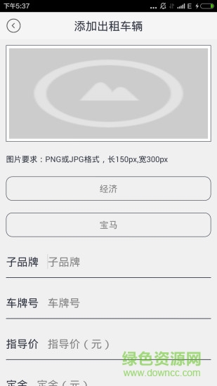 唐程用車管理版 v1.0 安卓版 2