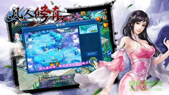 九游凡人修真手游 v1.2.05 安卓版 0