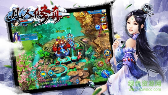 九游凡人修真手游 v1.2.05 安卓版 1