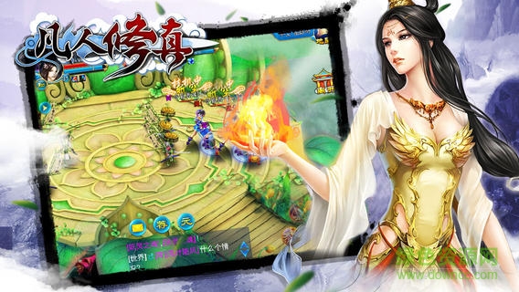九游凡人修真手游 v1.2.05 安卓版 3