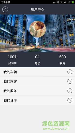唐程用車司機(jī)版 v1.0 安卓版 0