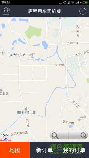 唐程用車司機(jī)版 v1.0 安卓版 2