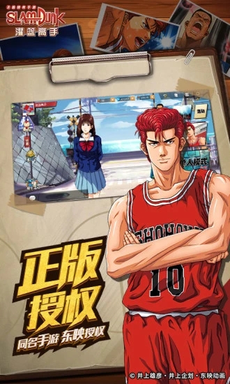 灌籃高手手游九游版3