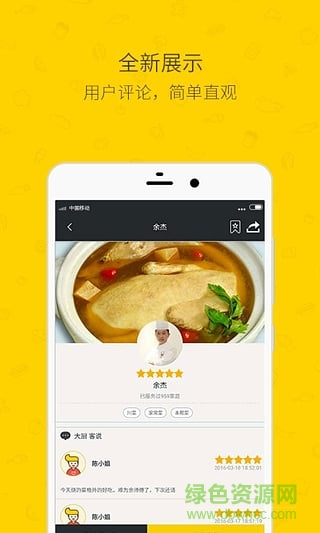 跑廚(廚師上門(mén)) v1.0 安卓版 0
