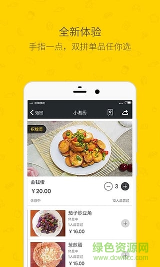 跑廚(廚師上門(mén)) v1.0 安卓版 3
