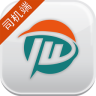 創(chuàng)客貨的司機(jī)端