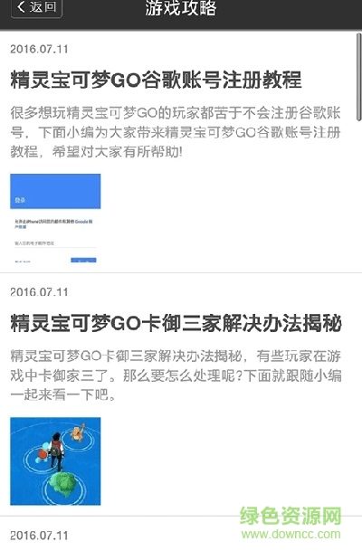 口袋妖怪go安卓盒子手機(jī)版 v1.0.1 安卓最新版 0