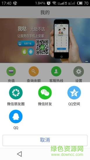 智慧海悅(社區(qū)服務(wù)) v3.0.1 安卓版 1