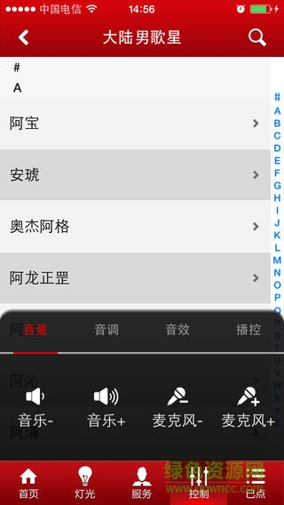好樂(lè)迪ktv手機(jī)點(diǎn)歌軟件 v1.1.1 官網(wǎng)安卓版 1