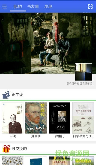 圖書角 v2.2.0 安卓版 1
