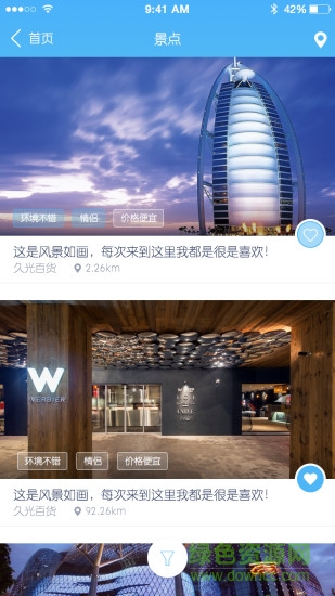 稻草人旅行網(wǎng) v1.0 安卓版 0
