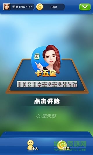 楚天優(yōu)游卡五星app