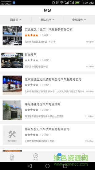 恒天車(chē) v1.0.1  安卓版 2