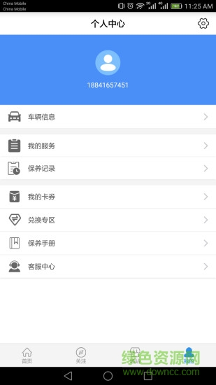 恒天車(chē) v1.0.1  安卓版 3
