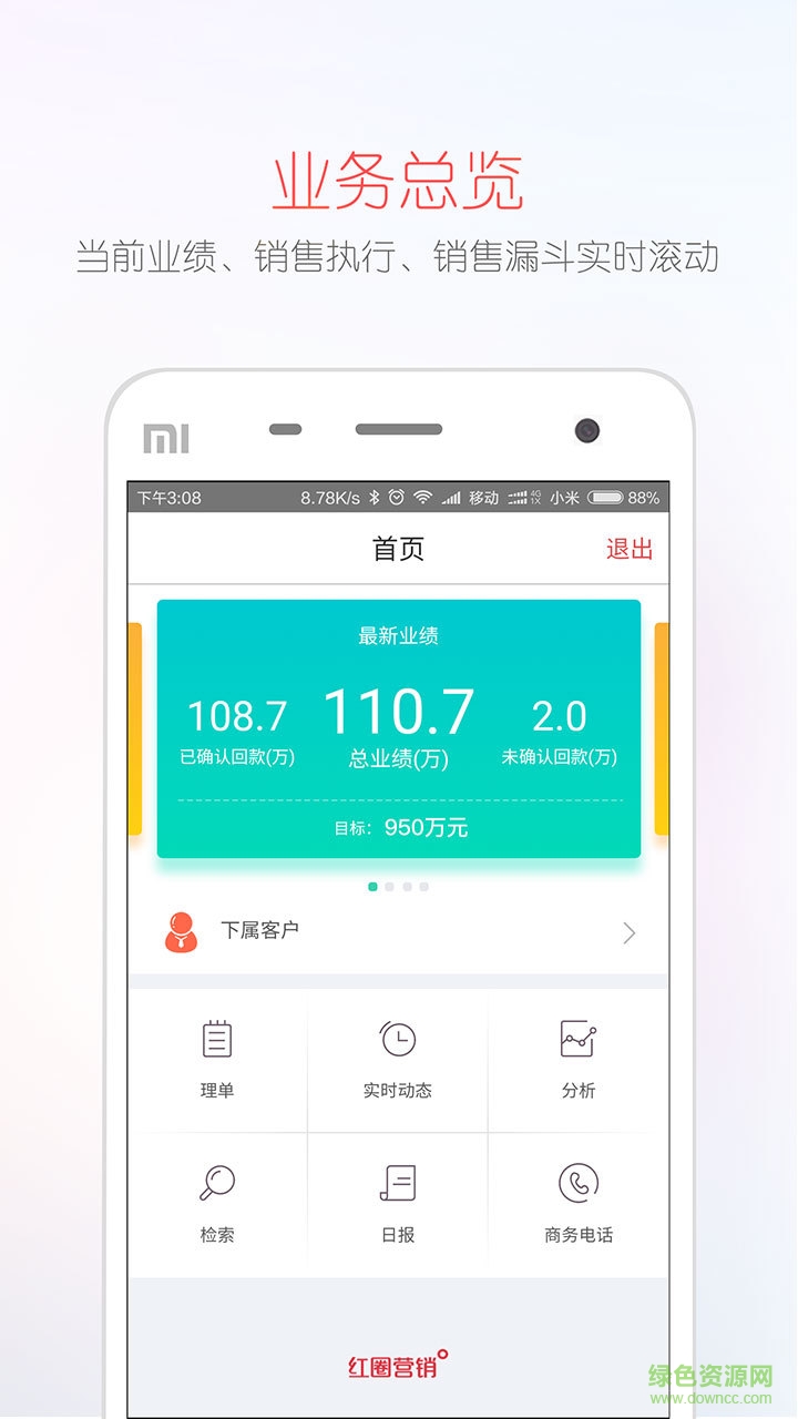紅圈oms安卓版本 v1.0.5.001 手機(jī)版 0