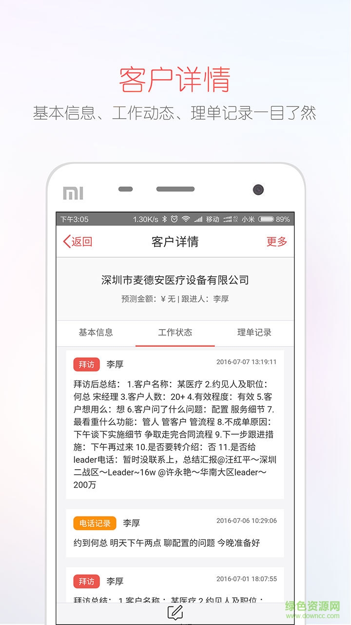 紅圈oms下載