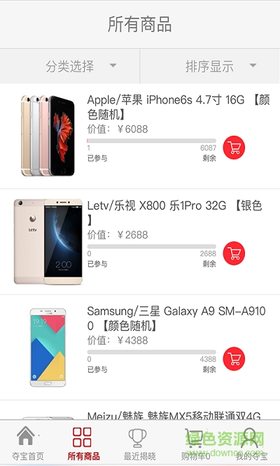 尊煌奪寶軟件