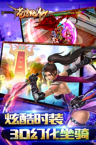 蒼穹絕仙華為版