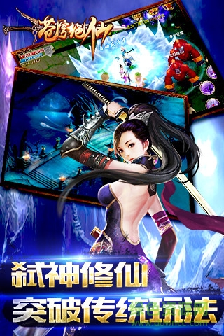 蒼穹絕仙華為游戲 v1.3.5.0 安卓版 1