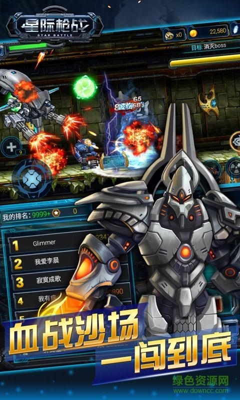 星際槍戰(zhàn)內購修改版 v1.1 安卓版 0