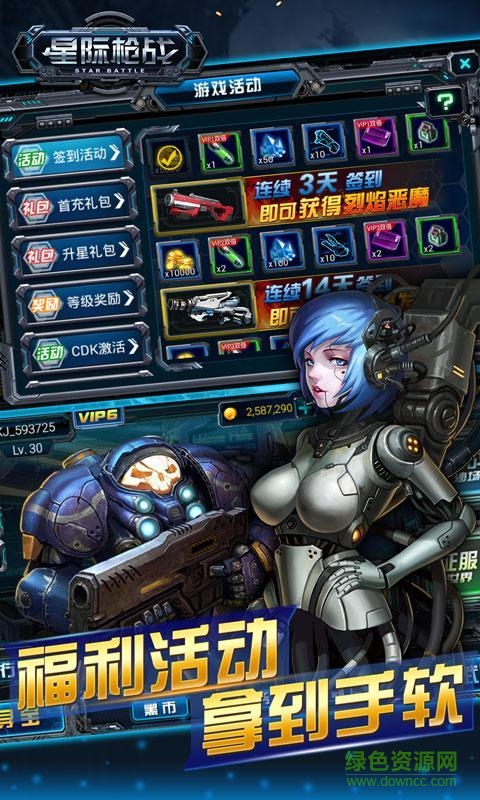 星際槍戰(zhàn)內購修改版 v1.1 安卓版 1