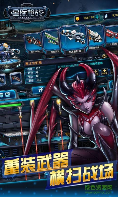 星際槍戰(zhàn)內購修改版 v1.1 安卓版 4