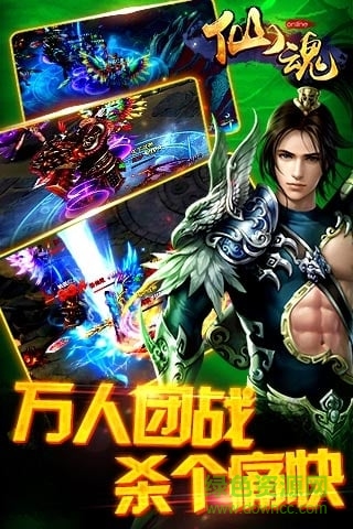 仙魂單機游戲 v1.3.3 安卓版 3