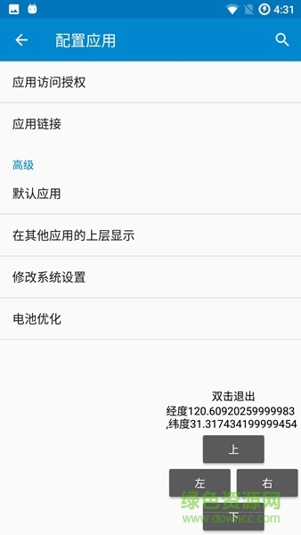 精靈寶可夢Pokemon Go虛擬定位 v1.01 安卓版 0