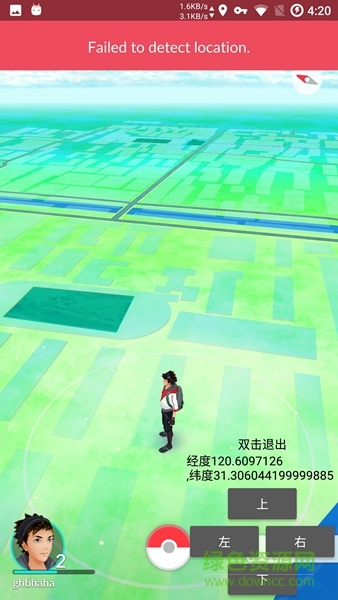 精靈寶可夢Pokemon Go虛擬定位 v1.01 安卓版 2