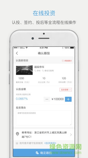 聚募手機(jī)版下載