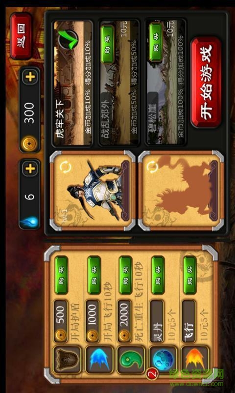 炫跑三國(guó)內(nèi)購(gòu)修改版 v5.0 安卓版 1