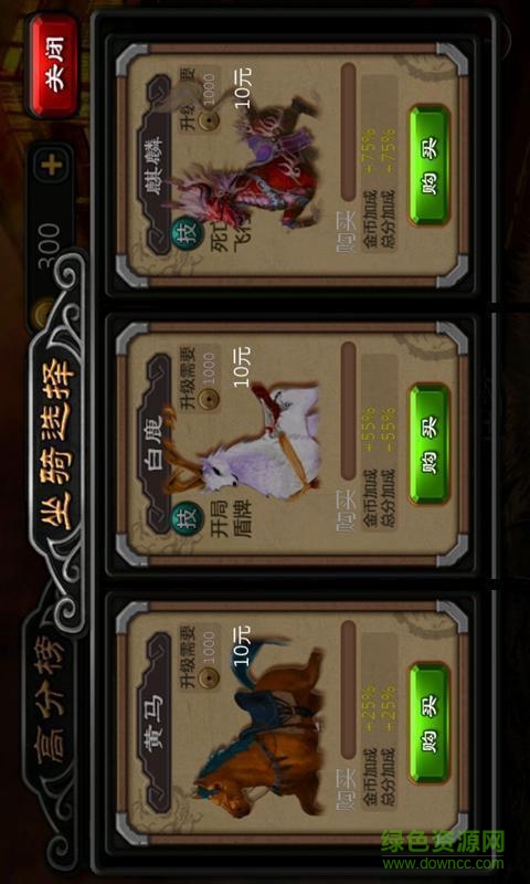 炫跑三國(guó)內(nèi)購(gòu)修改版 v5.0 安卓版 2