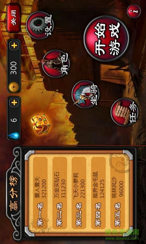 炫跑三國(guó)內(nèi)購(gòu)修改版 v5.0 安卓版 3