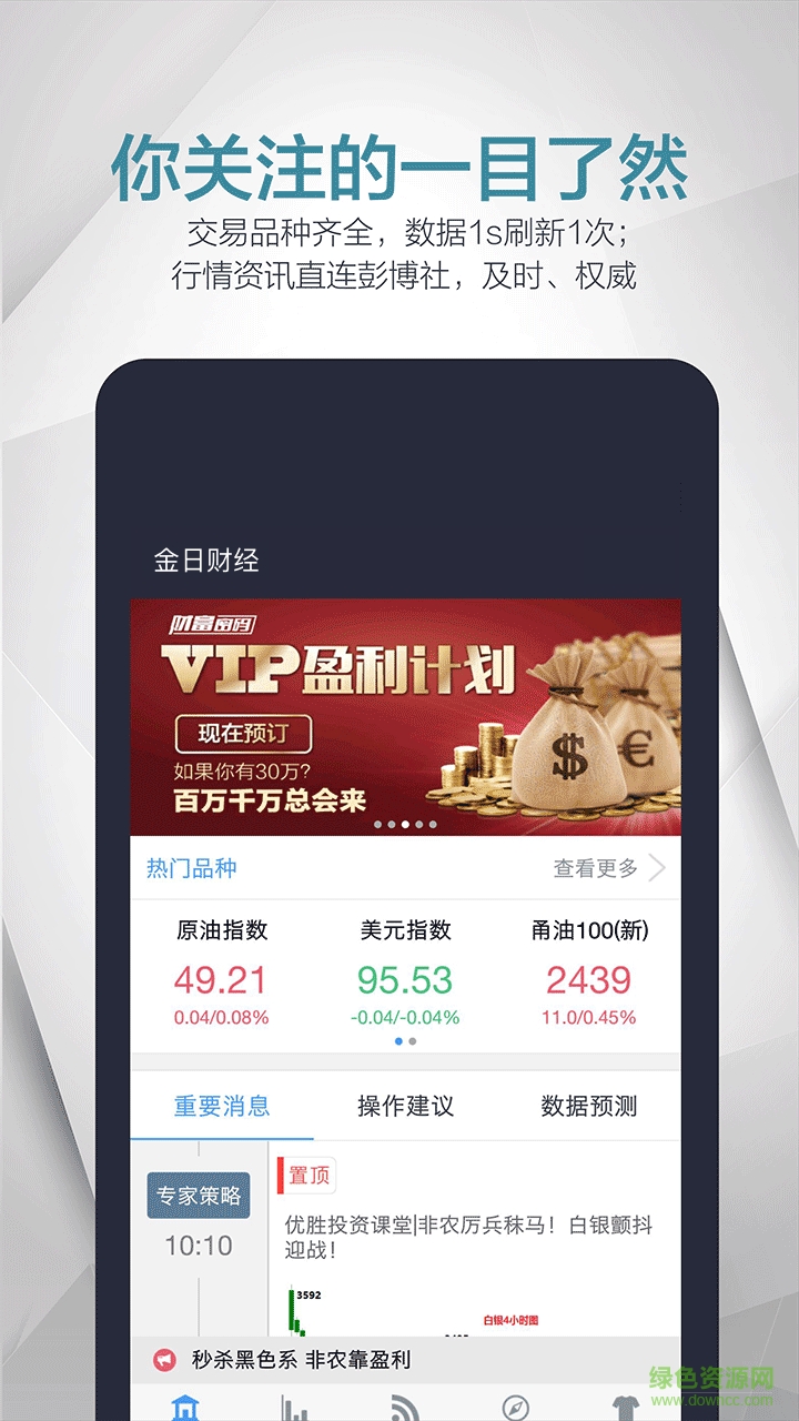 金日財(cái)經(jīng) v1.7 安卓版 2