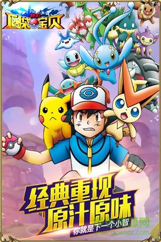 果盤口袋寶貝魅影手游ios版 v1.0.1  iphone官網(wǎng)版 1