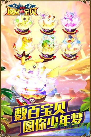 果盤口袋寶貝魅影手游ios版 v1.0.1  iphone官網(wǎng)版 0