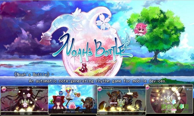 諾亞的瓶子修改版完整版(noahbottle) v1.086 安卓中文版 0