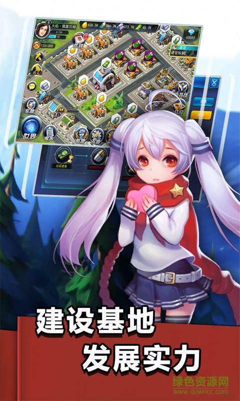 少女征服世界 少女征服世界內(nèi)購
