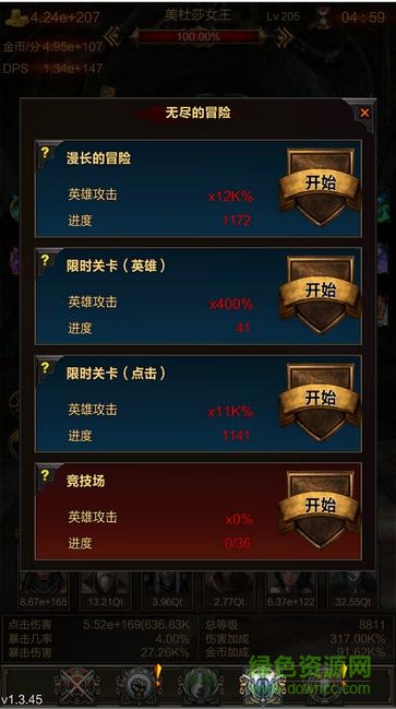 Boss必須死游戲 v1.3.55 安卓版 0