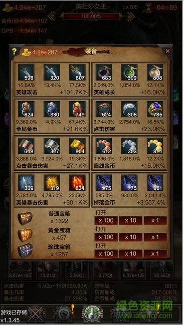 Boss必須死游戲 v1.3.55 安卓版 1