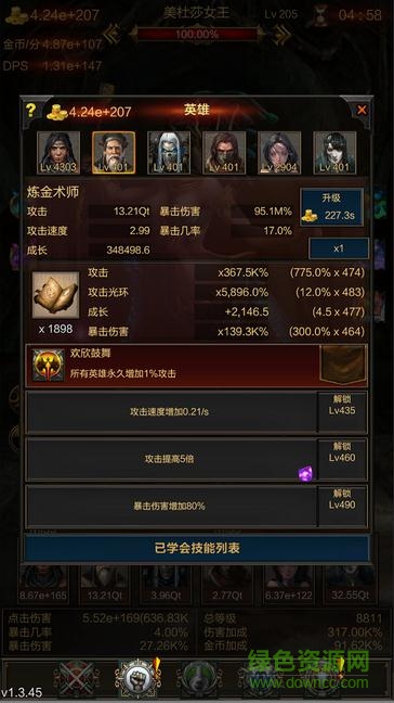 Boss必須死游戲 v1.3.55 安卓版 2