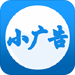 渺小廣告