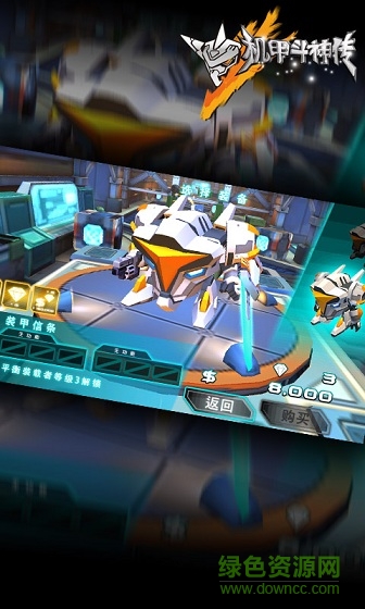 機(jī)甲斗神傳內(nèi)購(gòu)修改版 v1.3 安卓無限金幣鉆石 1