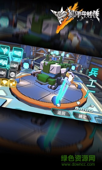 機(jī)甲斗神傳內(nèi)購(gòu)修改版 v1.3 安卓無限金幣鉆石 2