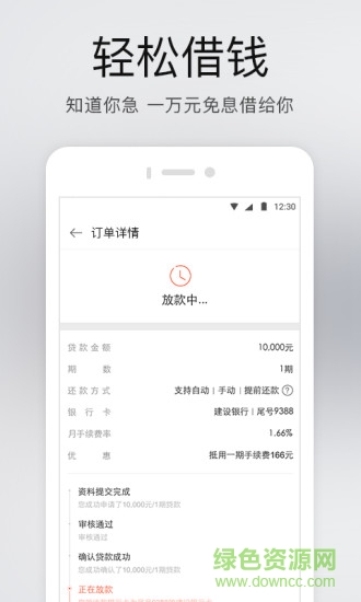 網(wǎng)易金融蘋果app2