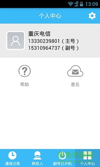 一卡雙號重慶版 v1.0.1.1135 安卓版 0