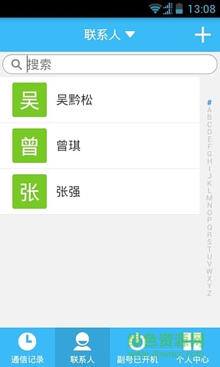一卡雙號重慶版 v1.0.1.1135 安卓版 2