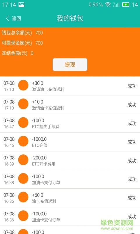 流馬風行(司機接單app)1